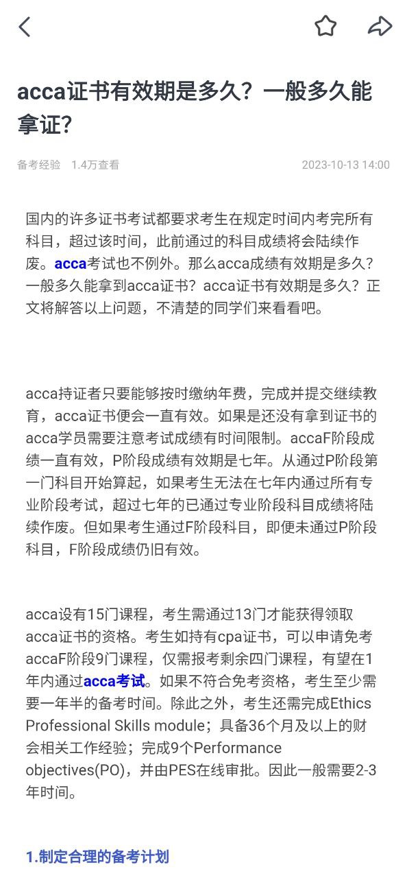 会计云课堂