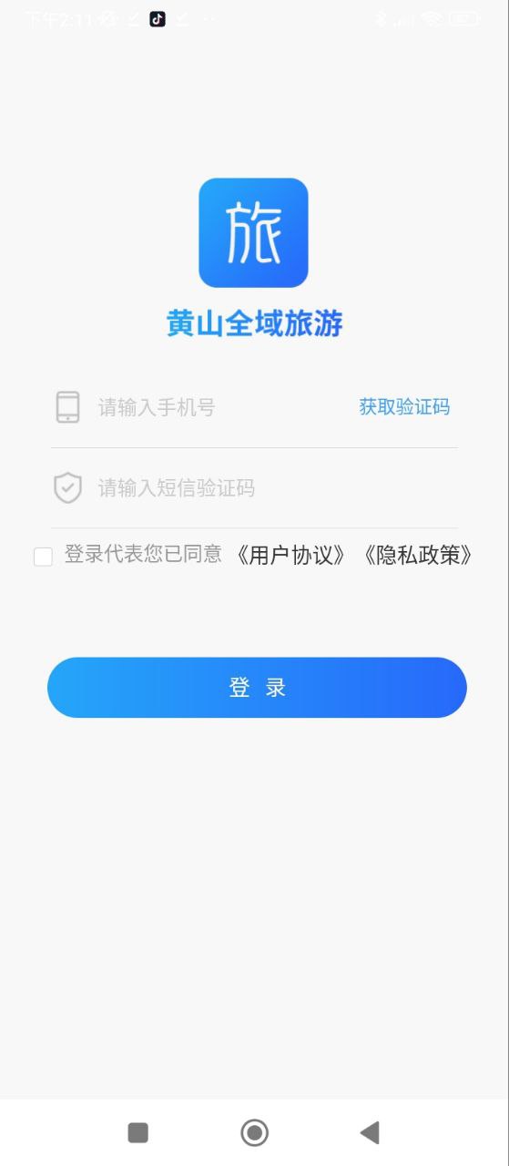 全域旅游管理