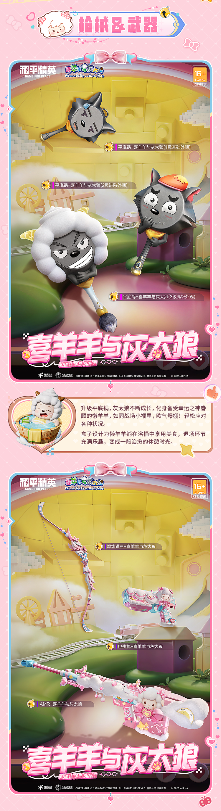 喜羊羊与灰太狼套装6