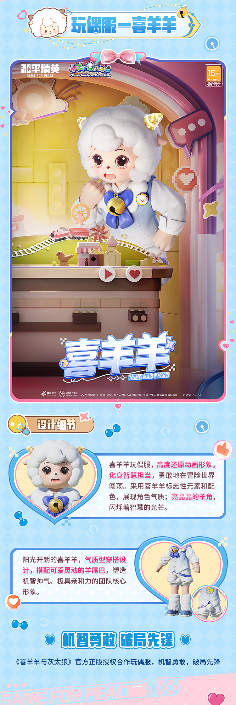 喜羊羊与灰太狼套装3