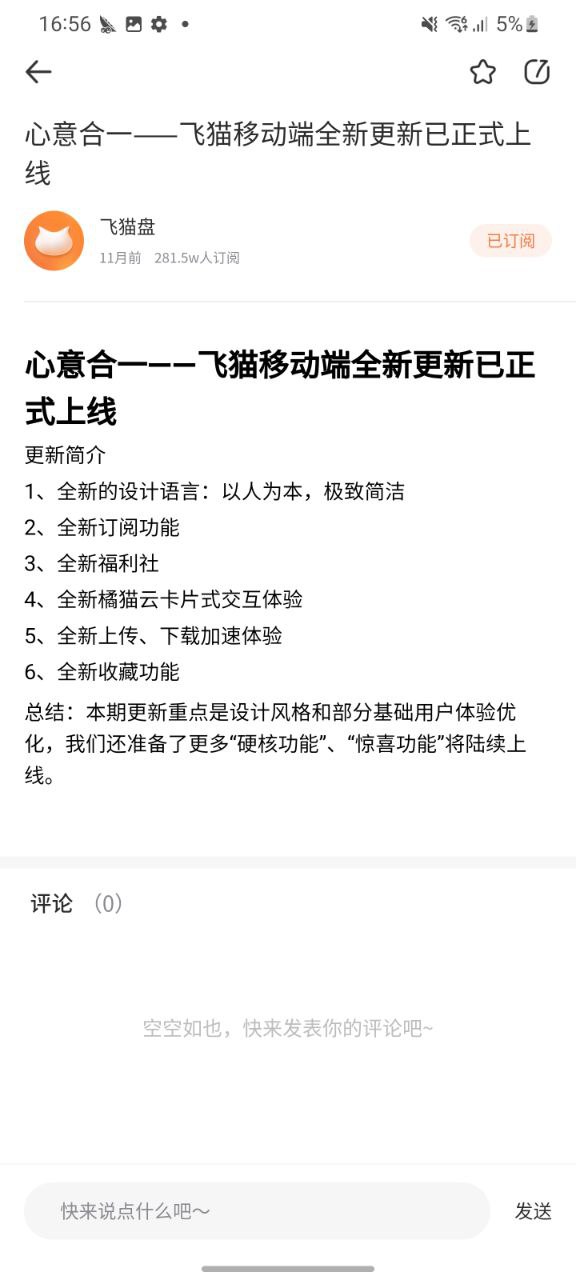 飞猫盘