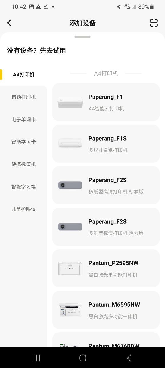 喵喵机