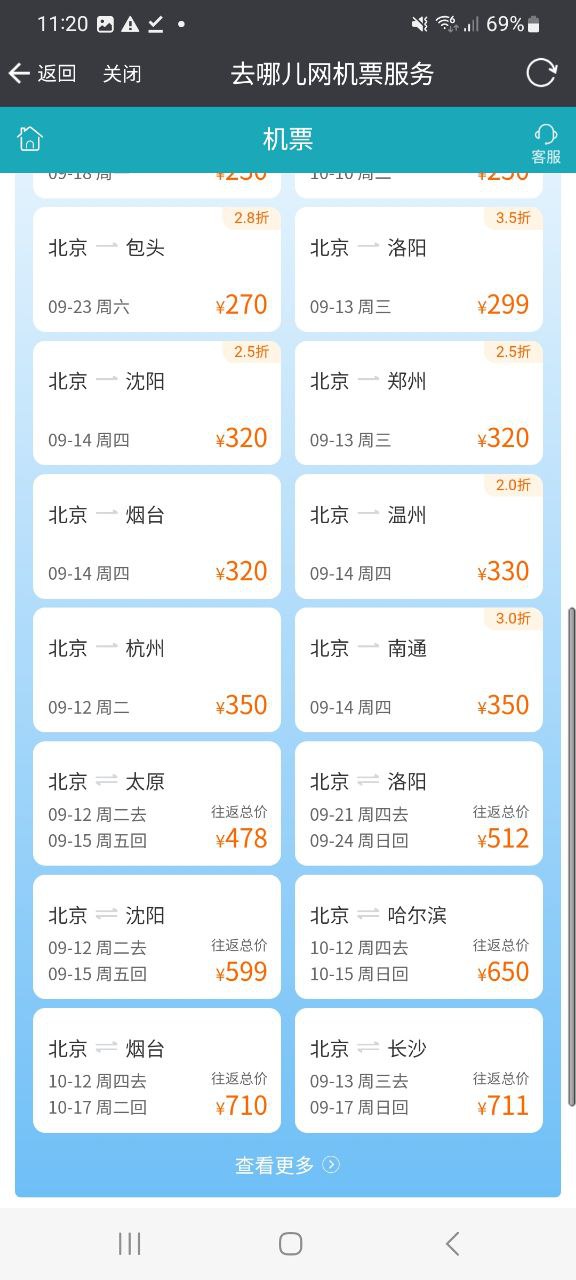盛名时刻表