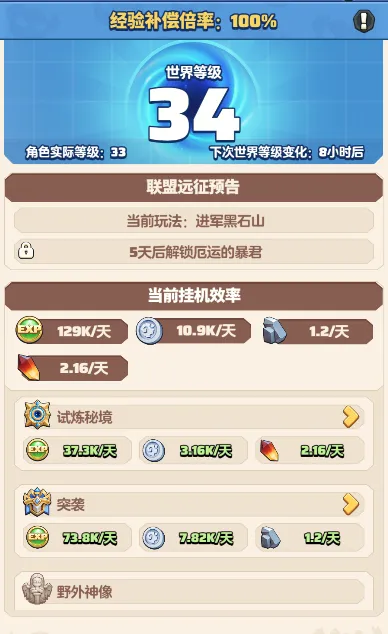 勇者联盟游戏截图