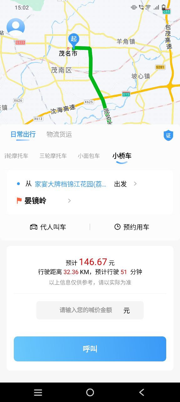 下载金陶出行app免费下载安装