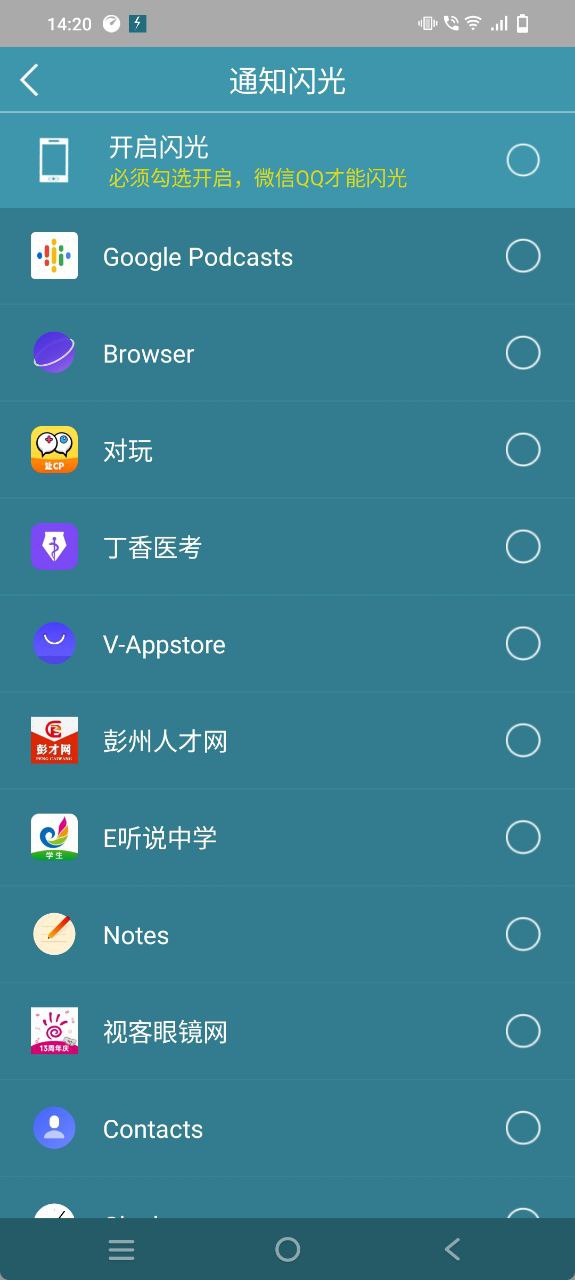 下载gg来电闪光灯app免费下载安装