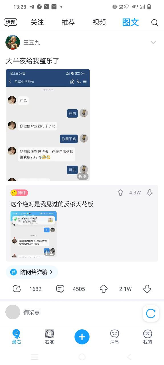 下载最右app免费下载安装