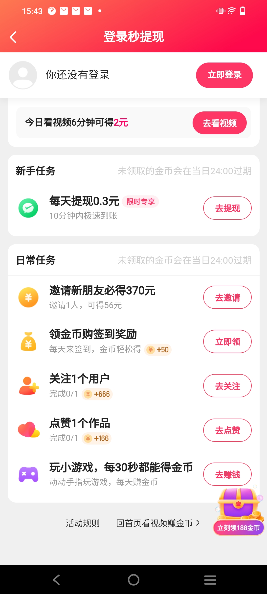 下载快手APP