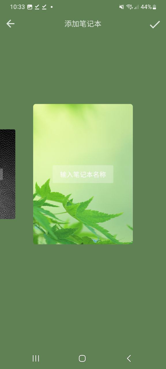 心情笔记app下载安卓版本