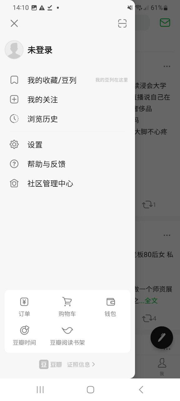 免费注册豆瓣app