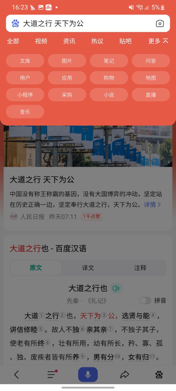 下载百度浏览器平台app