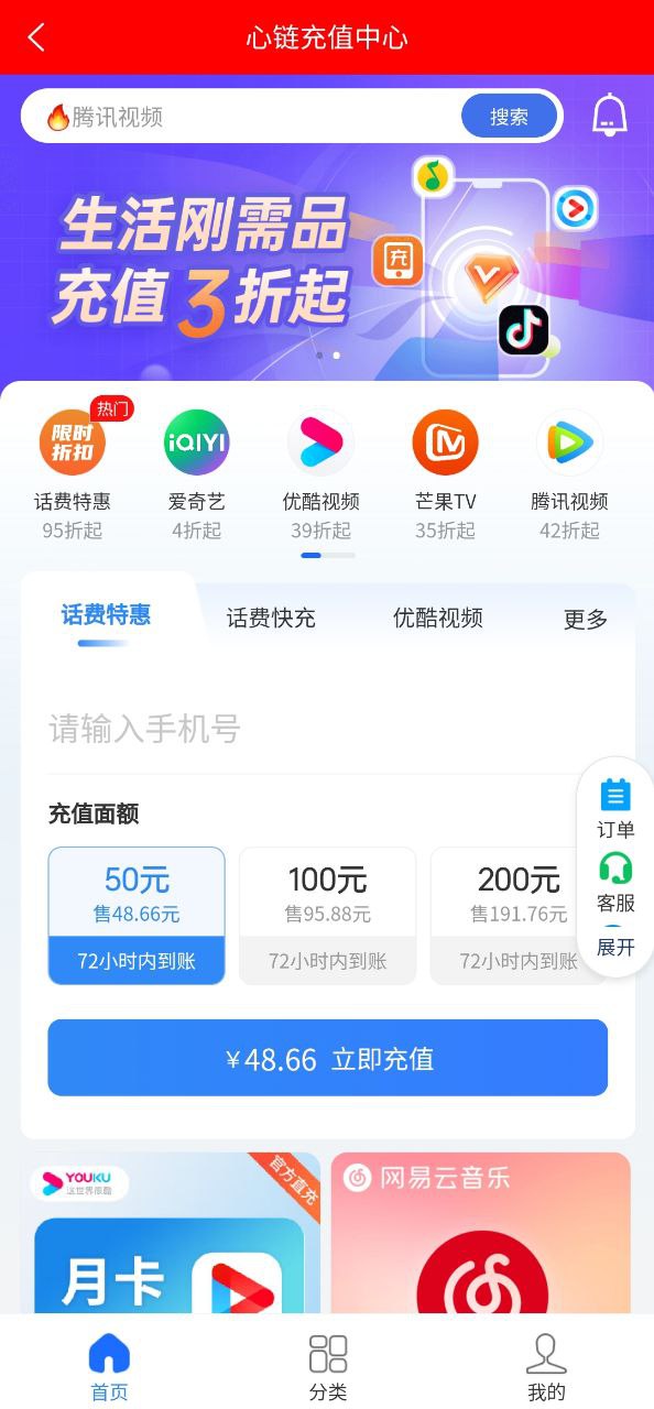 安卓最新版微联外卖下载