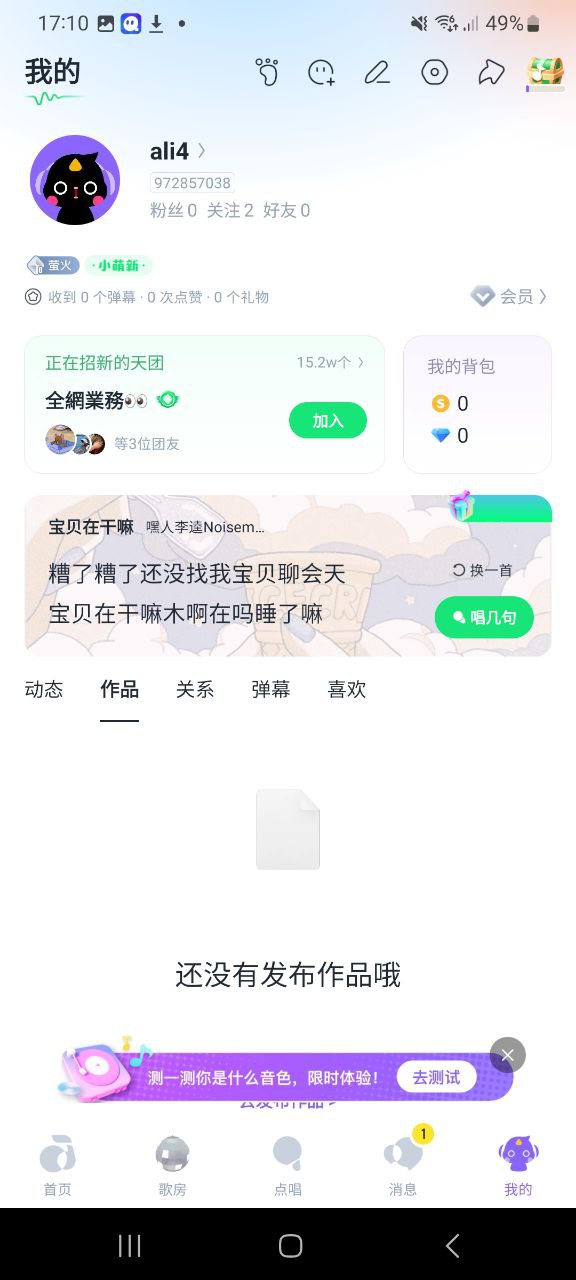 下载回森应用下载安装