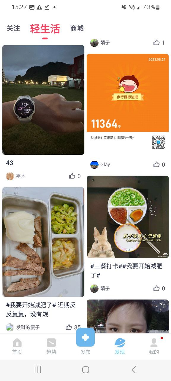 下载有品picooc应用免费下载安装