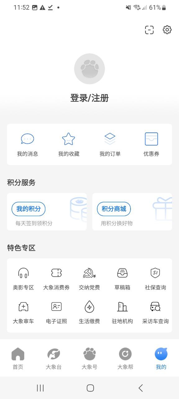 大象新闻首页