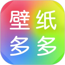 下载壁纸多多平台app