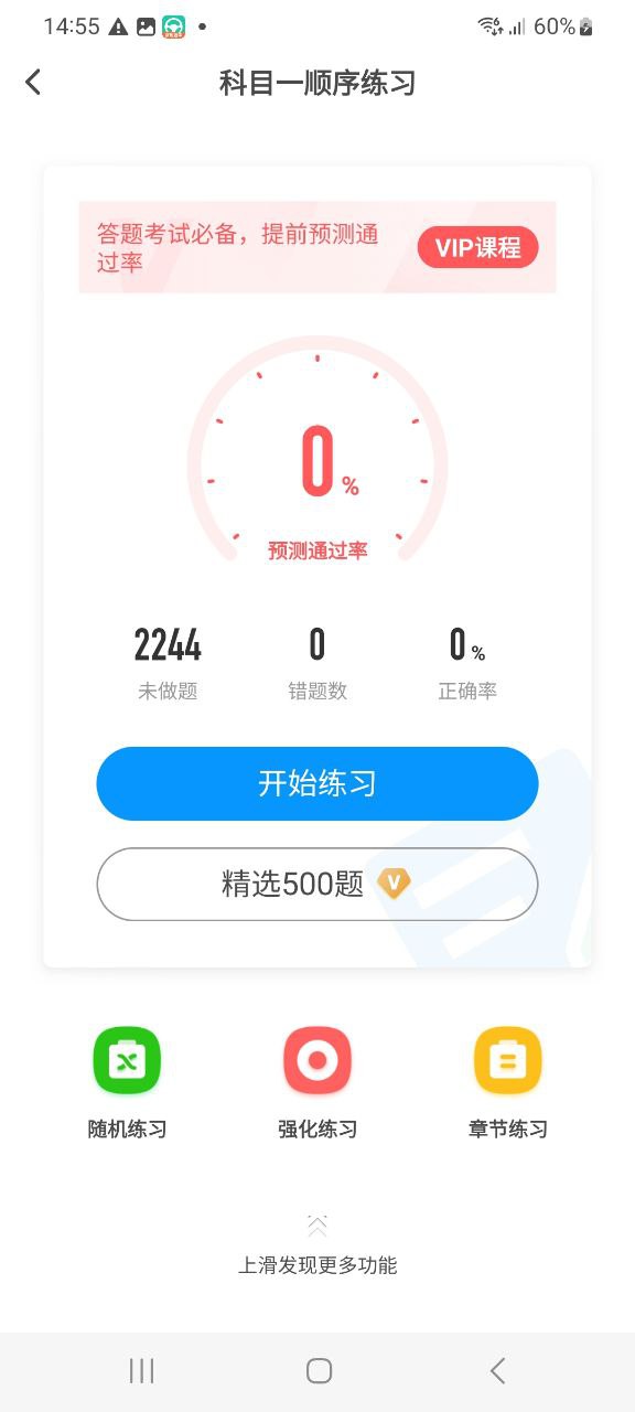 元贝驾考正版app下载2023