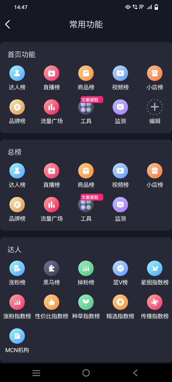 抖查查软件最新安装