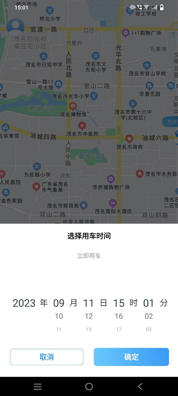 下载金陶出行app免费下载安装