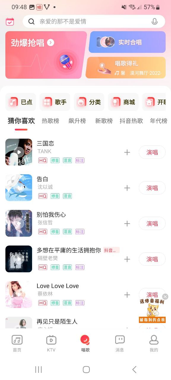 下载唱吧app免费下载安装