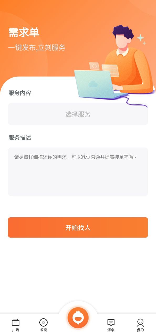 萝卜创客app最新版本下载安装