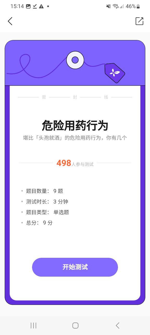 下载丁香医生平台app