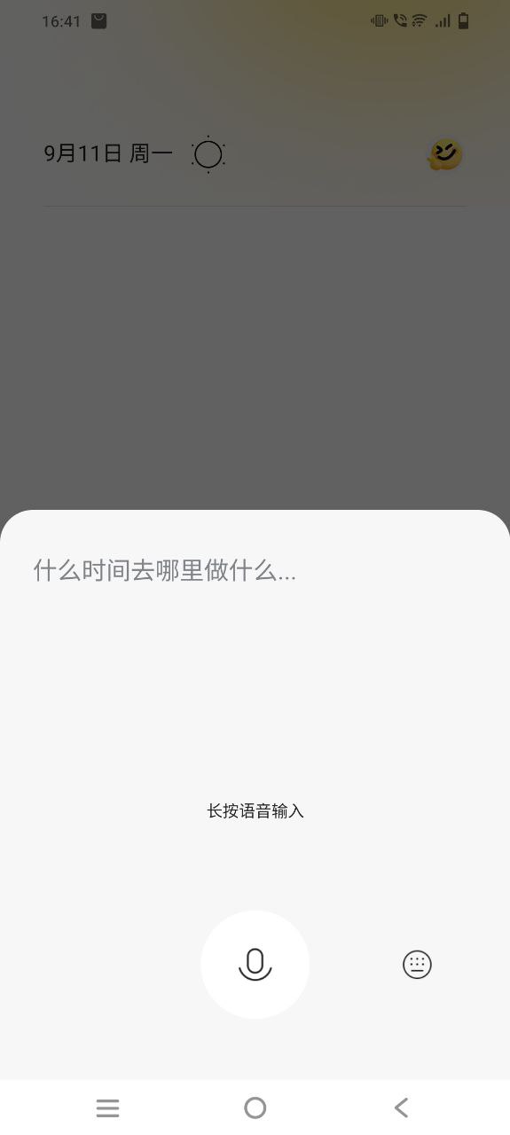 下载快乐计划app免费下载安装