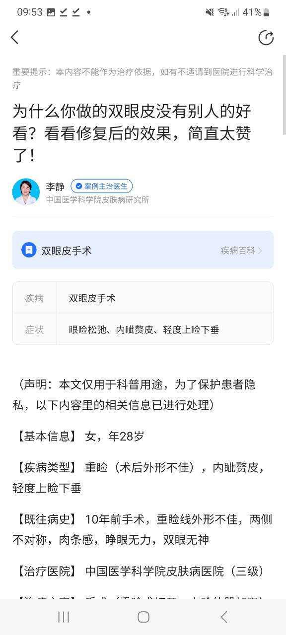 妙手医生app下载最新版本