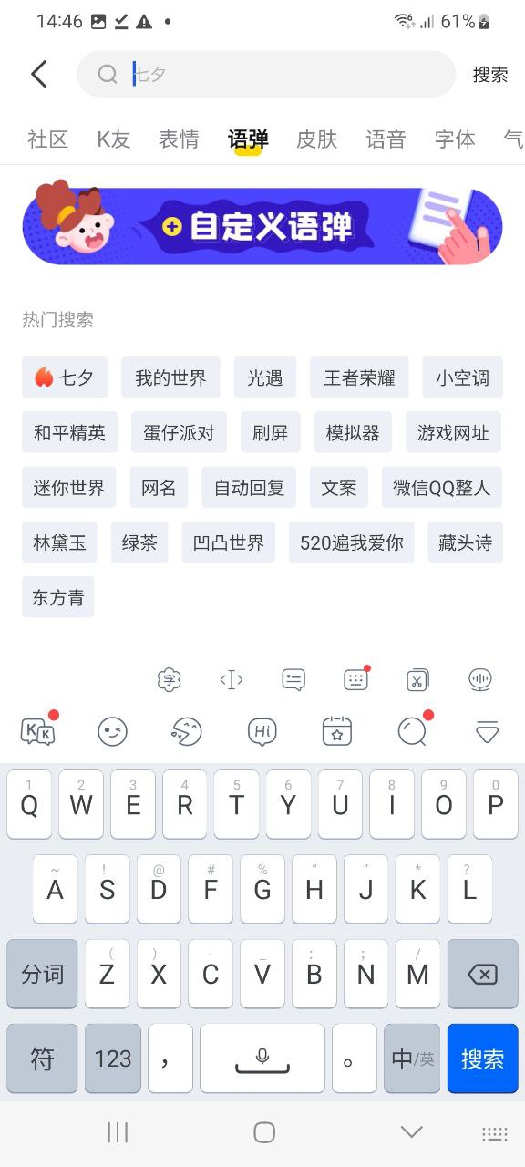 KK键盘纯净版免费