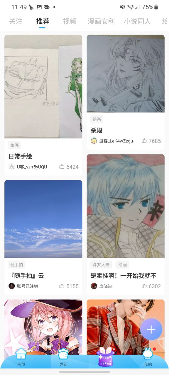 下载漫画台平台app