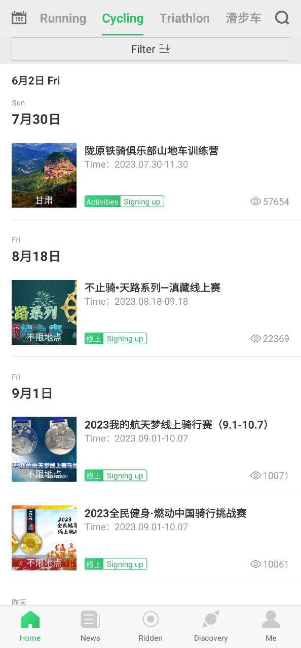 下载野途运动app免费下载安装