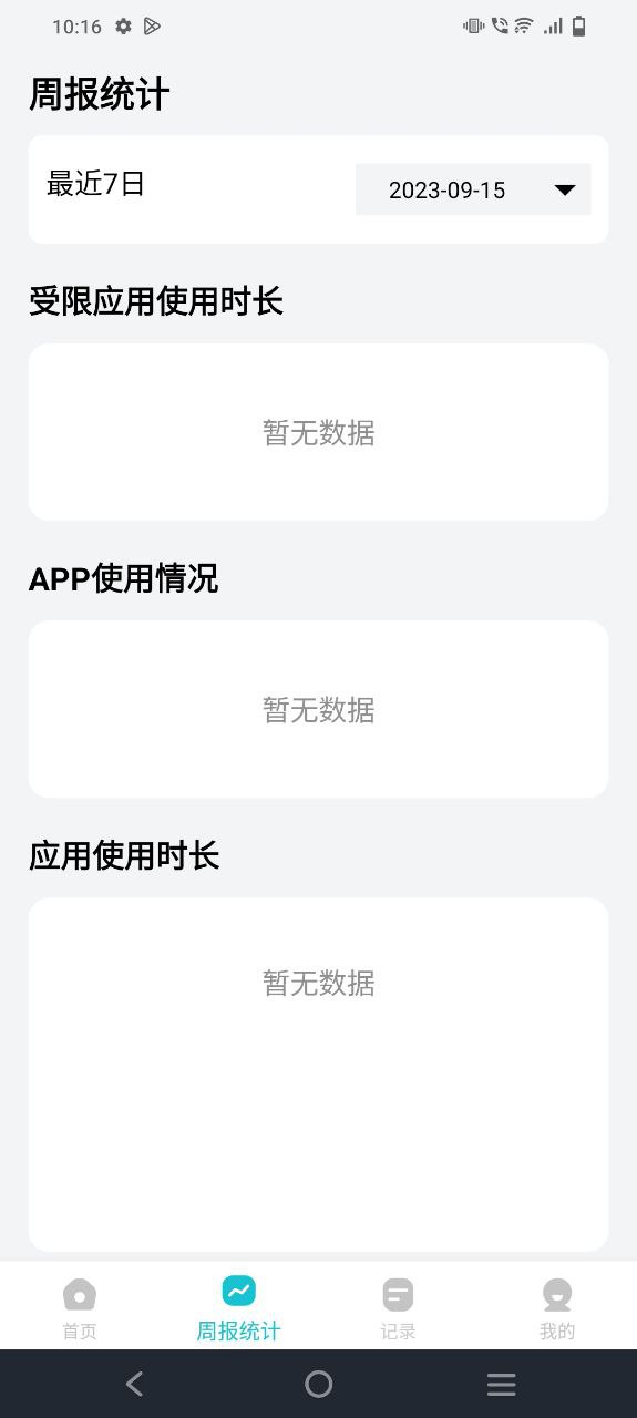 依蛋守护家长助手app下载安装