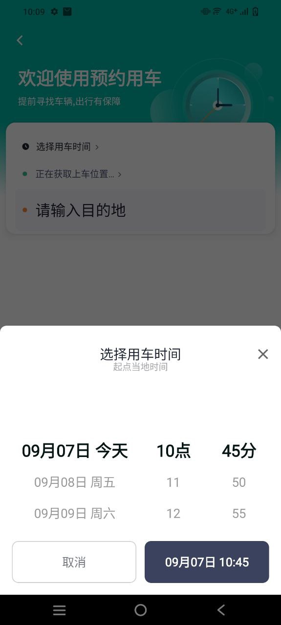 正版t3出行app