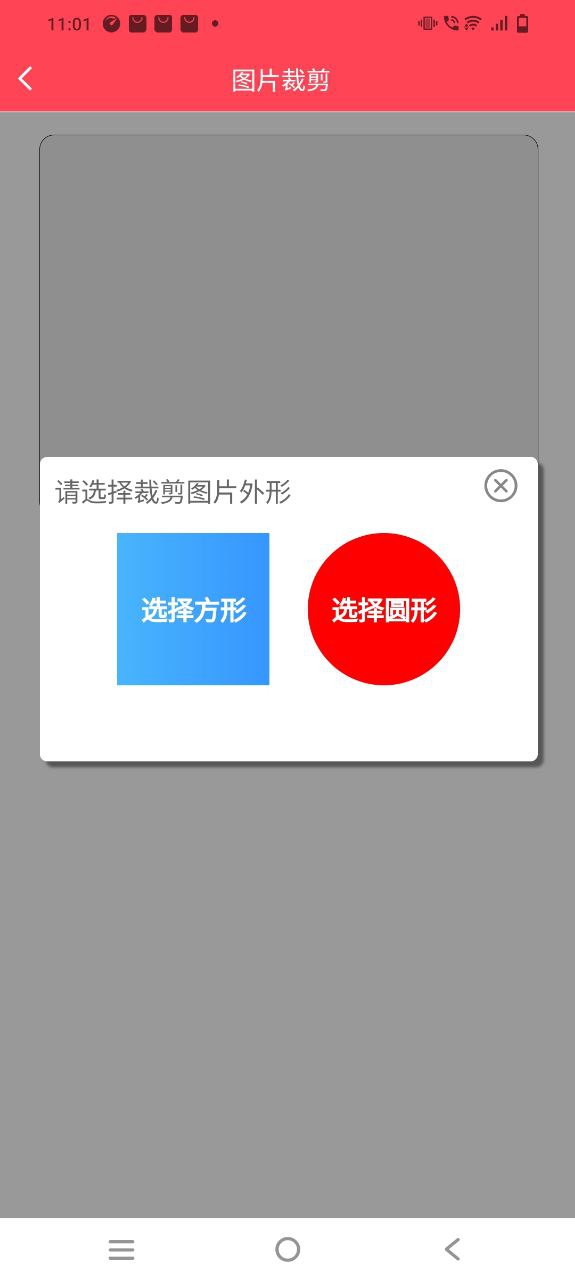 下载作图截图王app免费下载安装