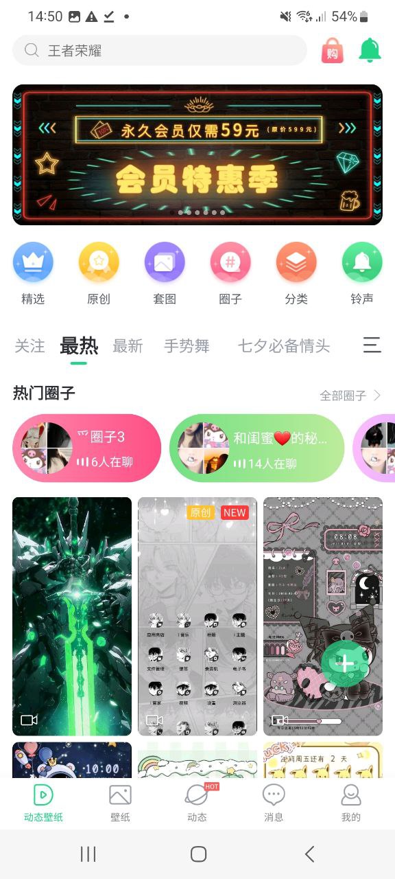 下载壁纸多多平台app