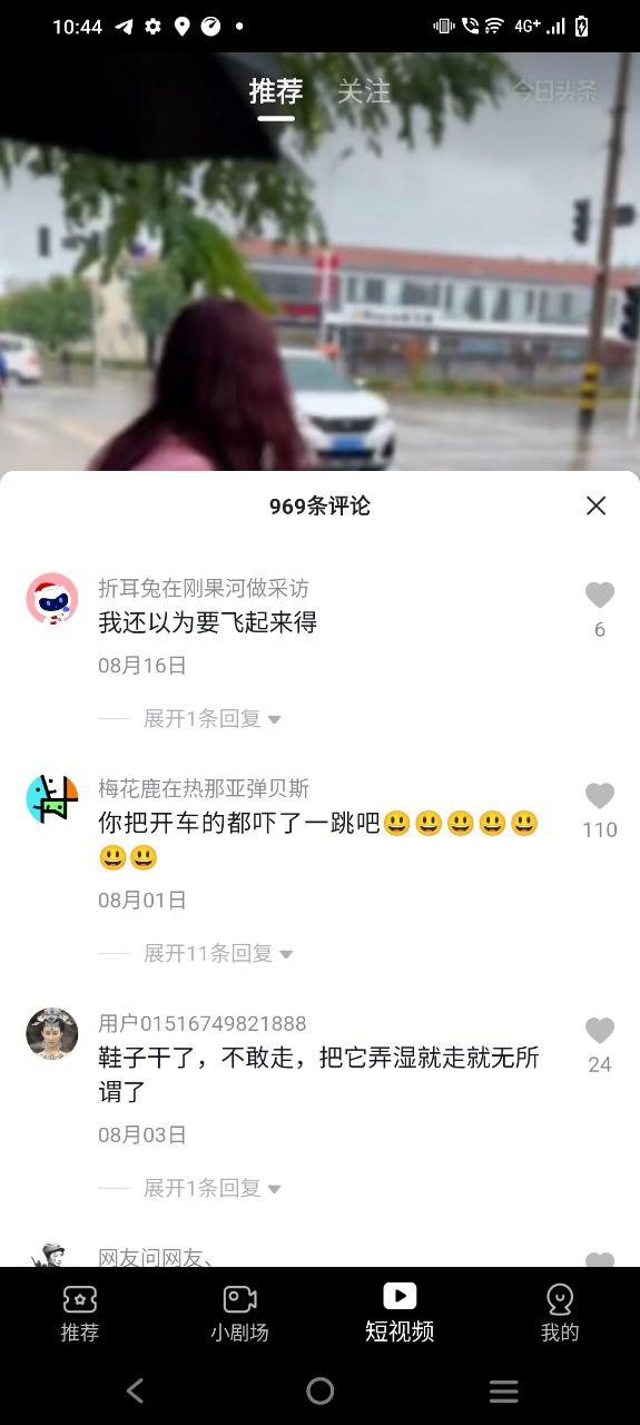 下载魔豆剧场平台app