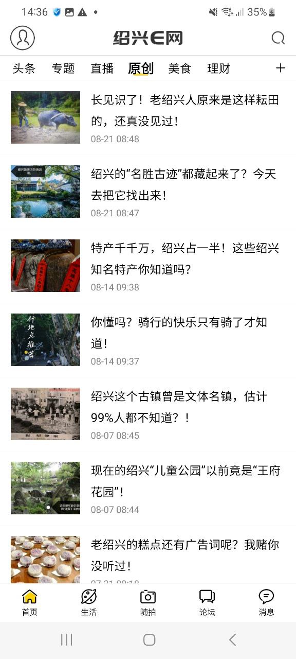 下载绍兴e网平台app