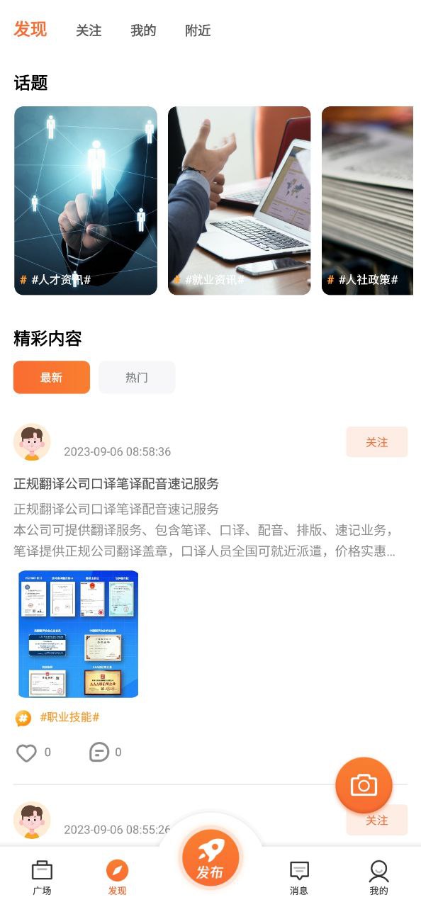 萝卜创客app最新版本下载安装