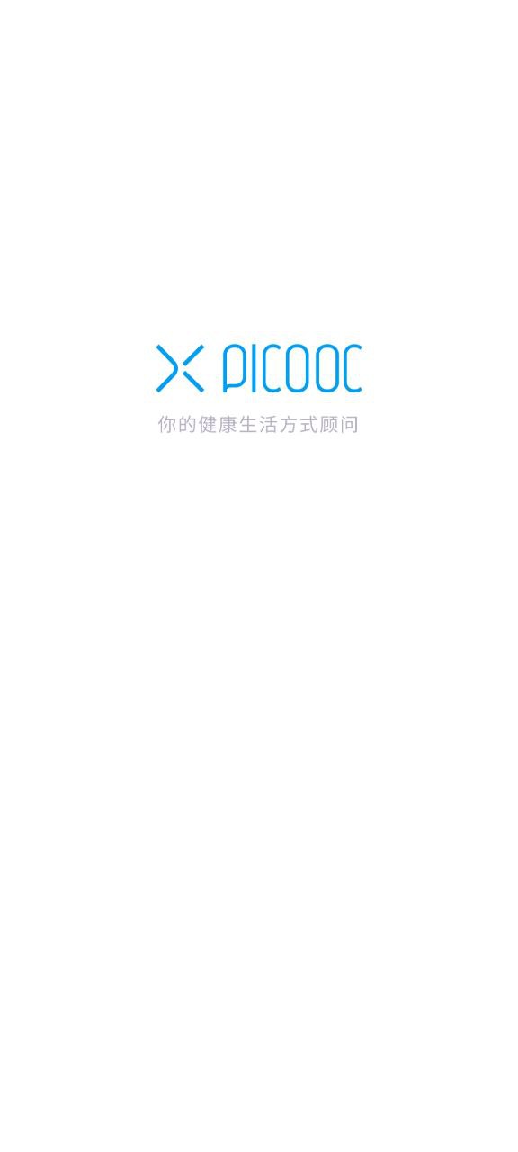 下载有品picooc应用免费下载安装