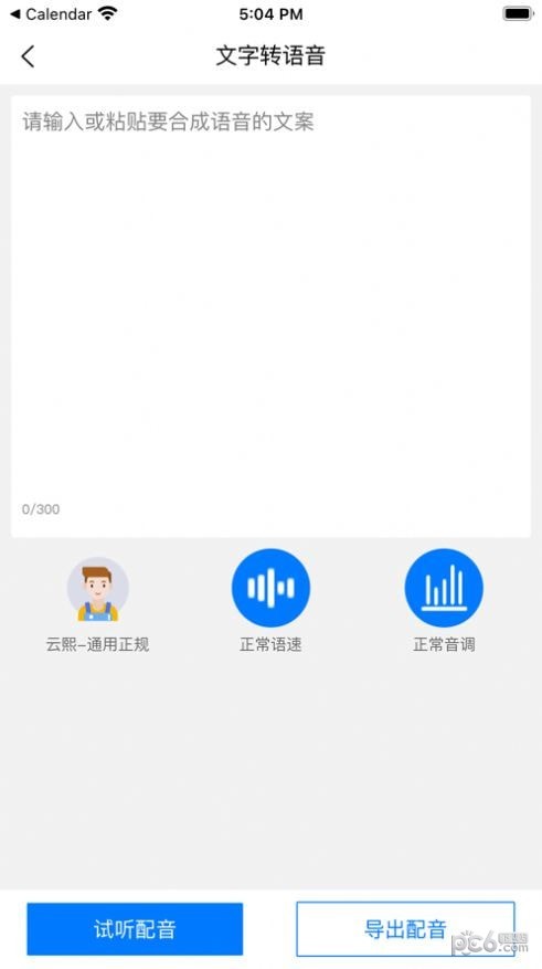 下载文案提取改写app免费下载安装