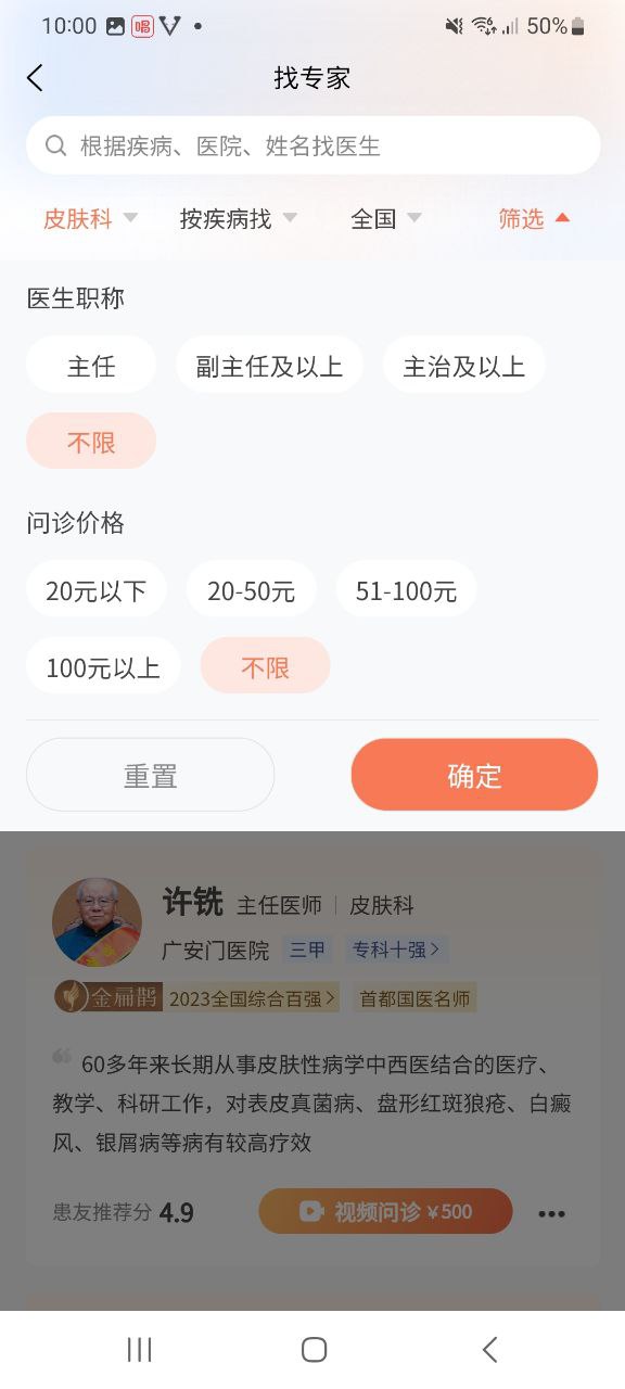 下载小鹿中医app免费下载安装