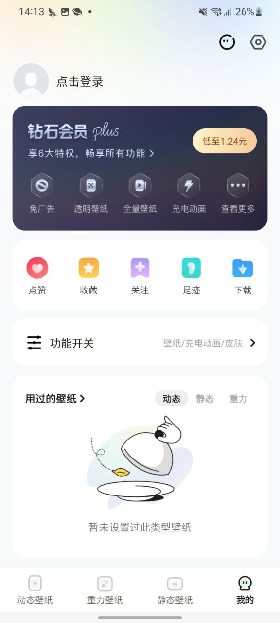 皮皮壁纸android