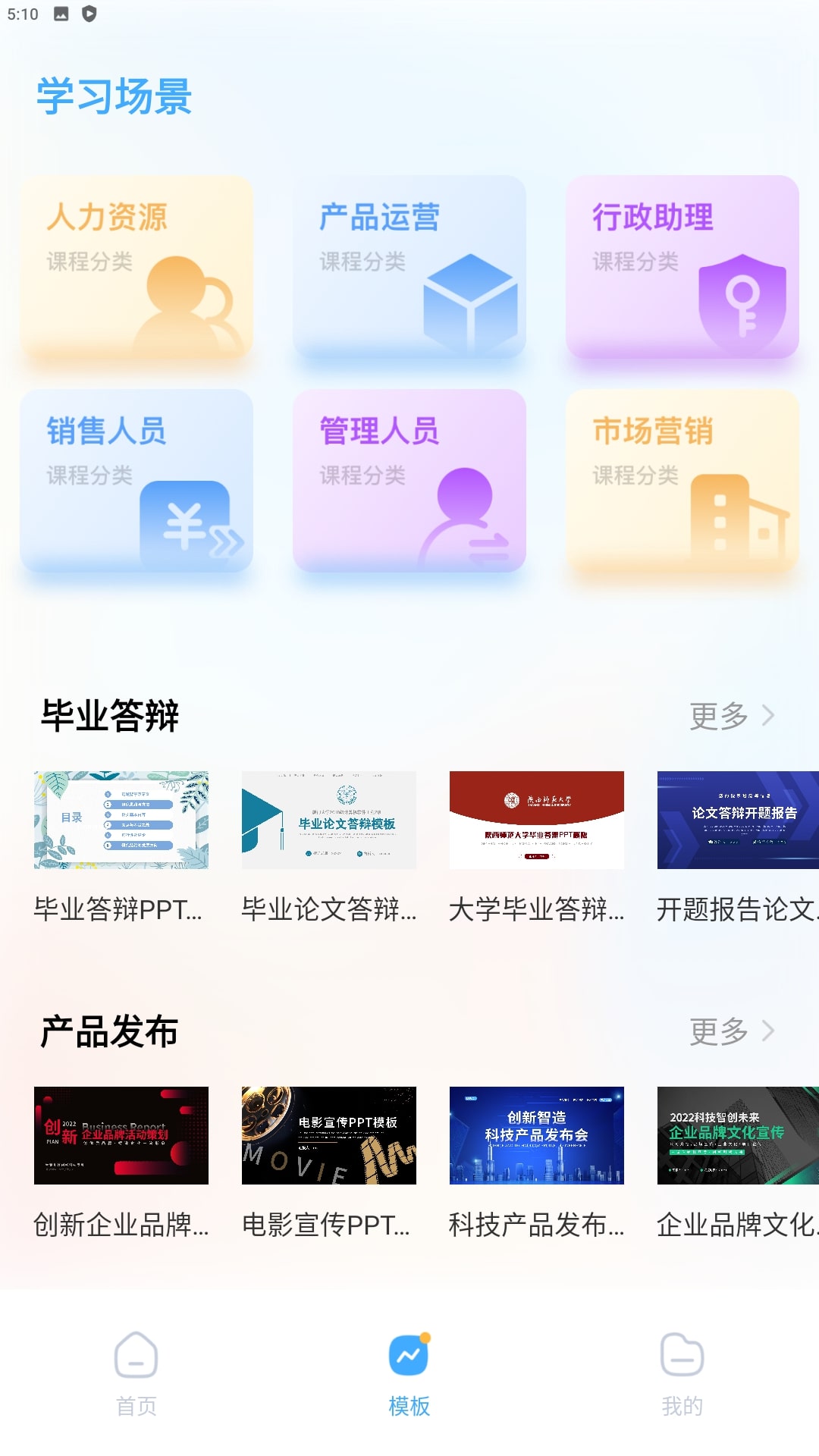 企业秀app软件