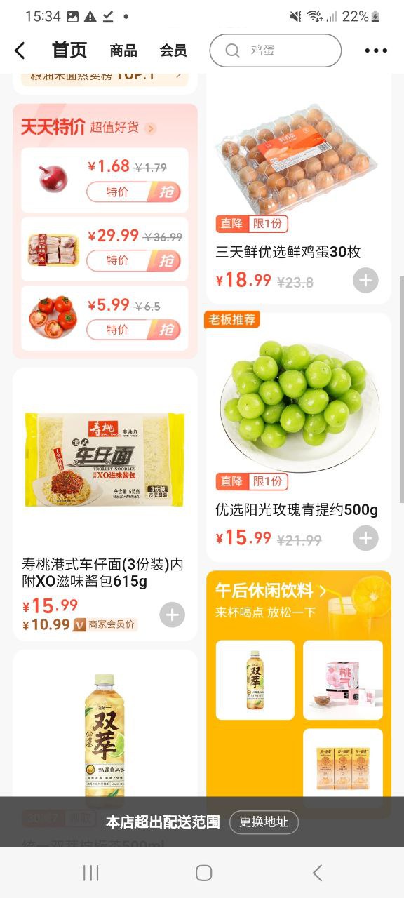 下载饿了么平台app