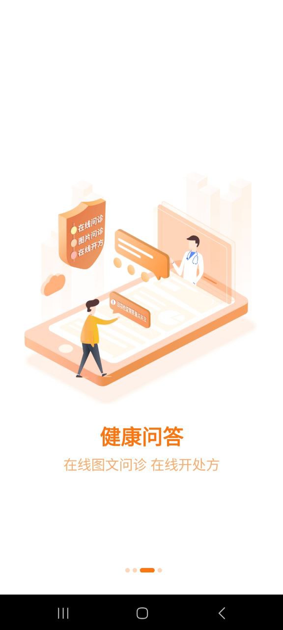 下载优健康平台app