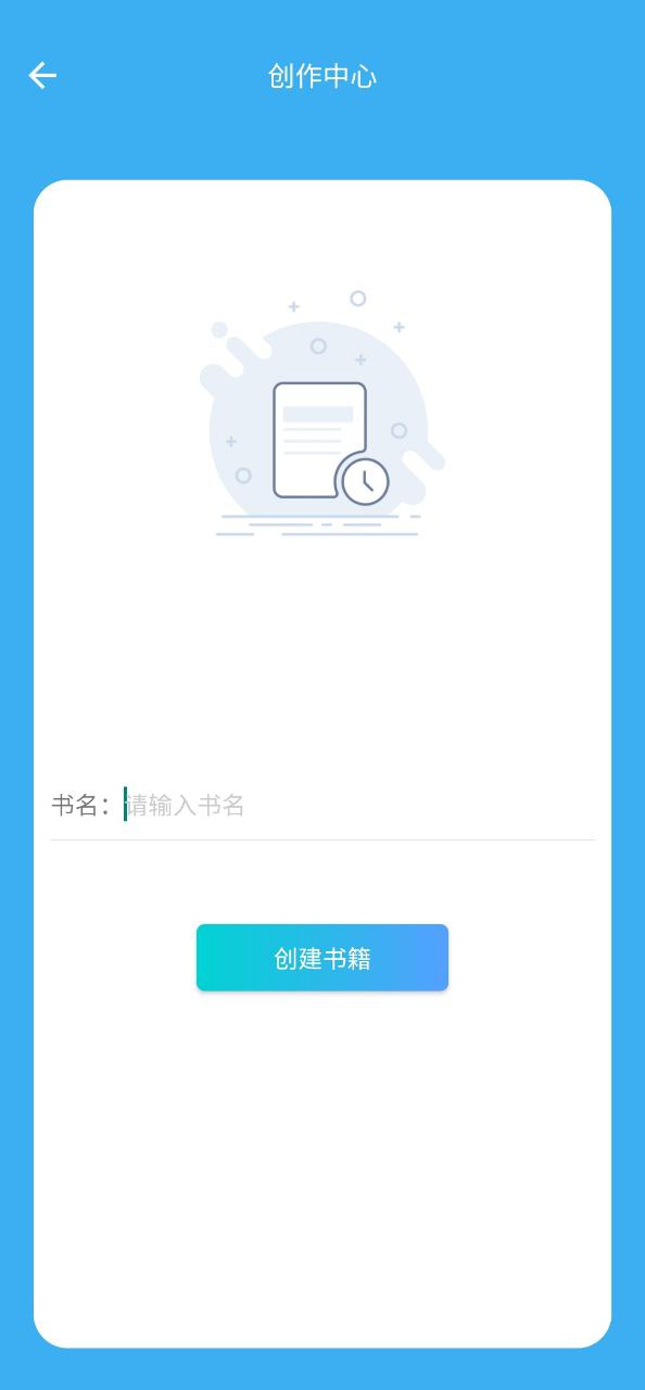 码字大师app下载安装