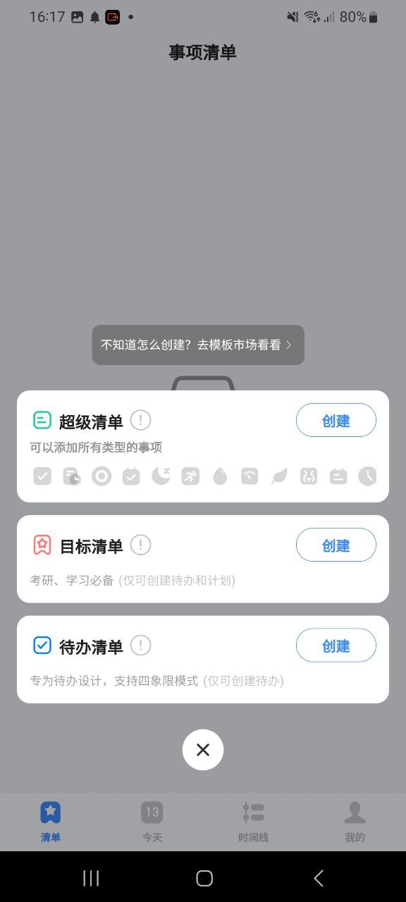 下载飞鱼计划应用最新版