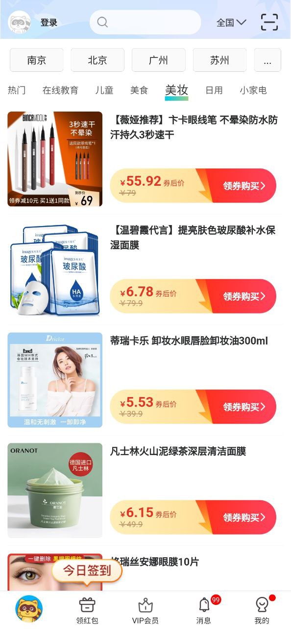 下载安卓亲子周末