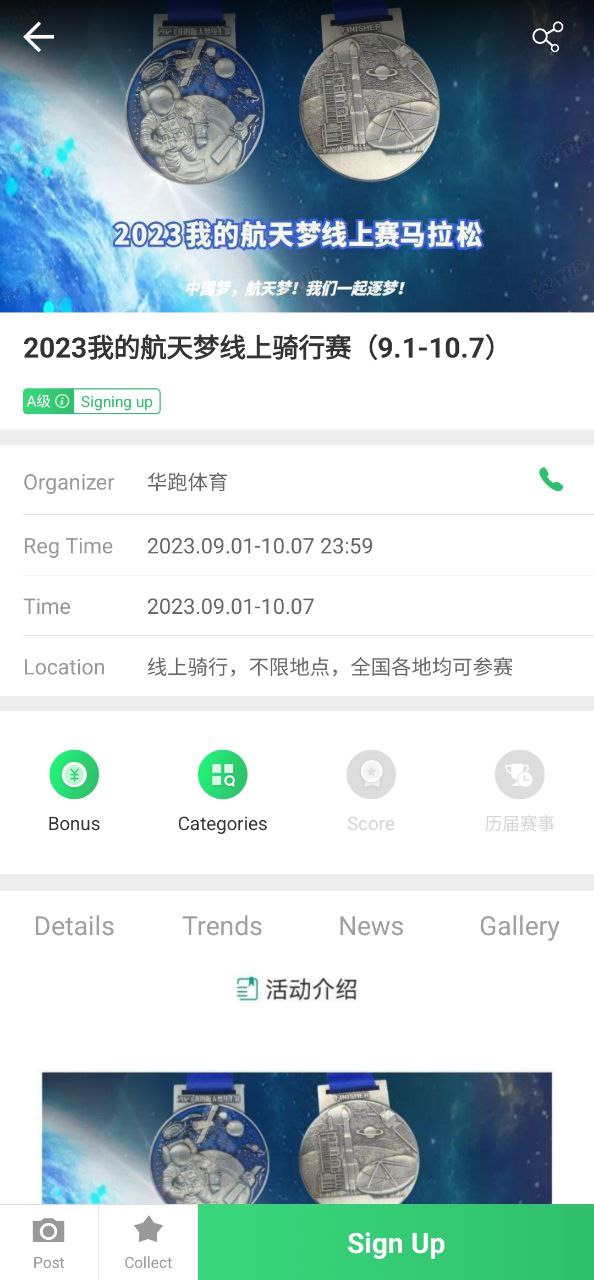 下载野途运动app免费下载安装