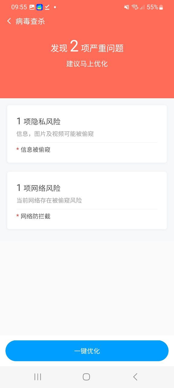 轻点清理大师免费下载app